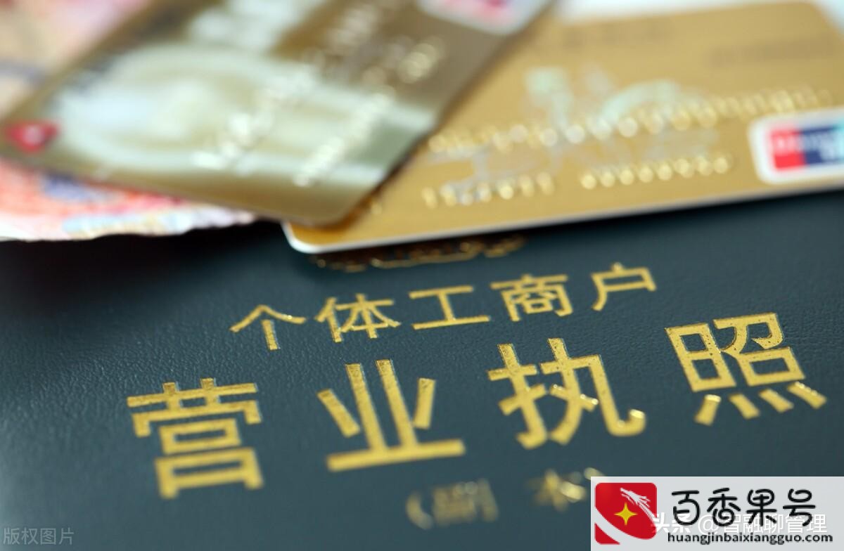私人做生意交不交税