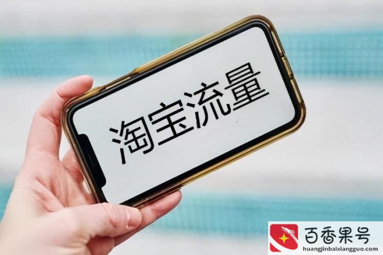 现在做淘宝店还有前景吗
