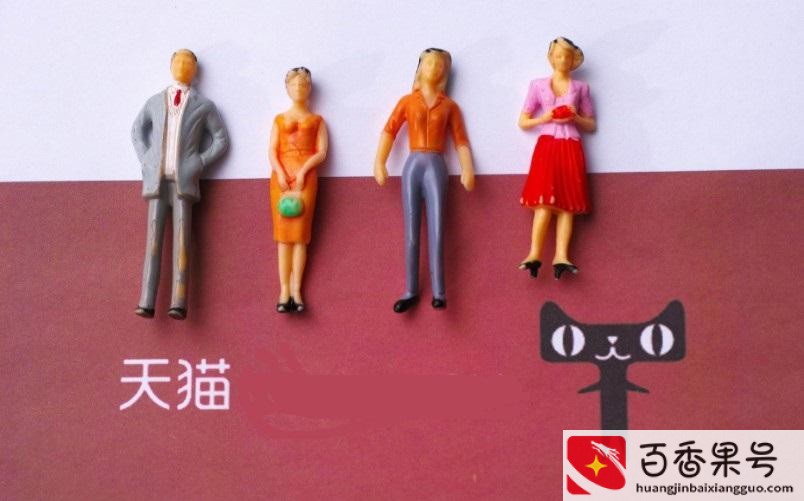 天猫直营为啥那么便宜