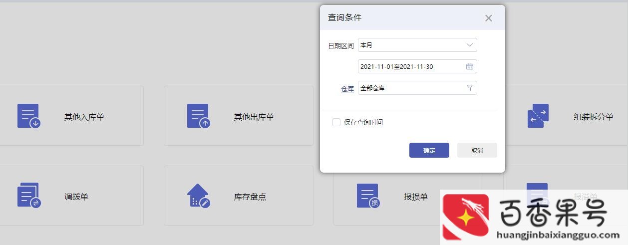 新手怎么做仓库管理员