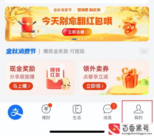 支付宝支付密码忘了怎么办