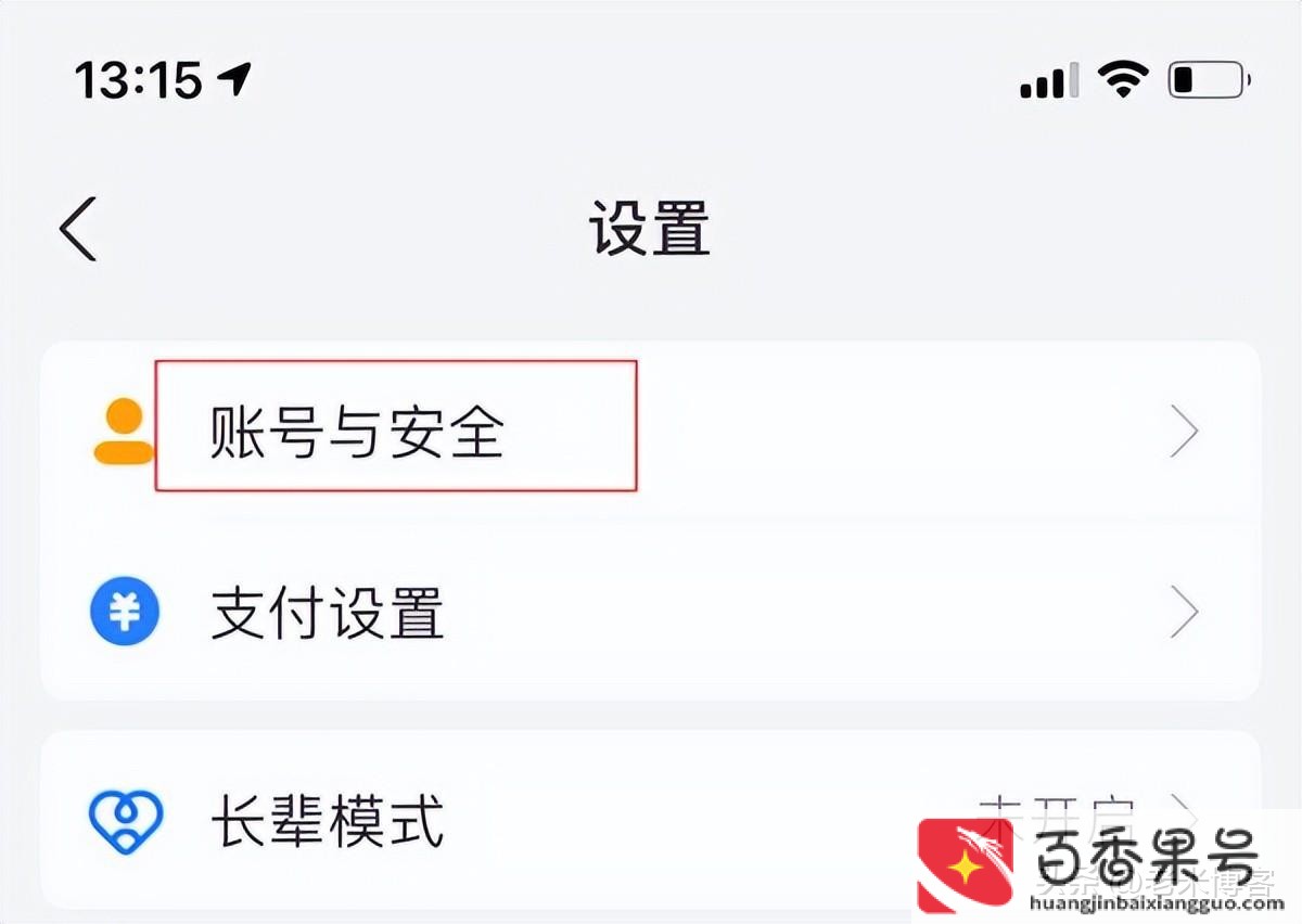 支付宝支付密码忘了怎么办