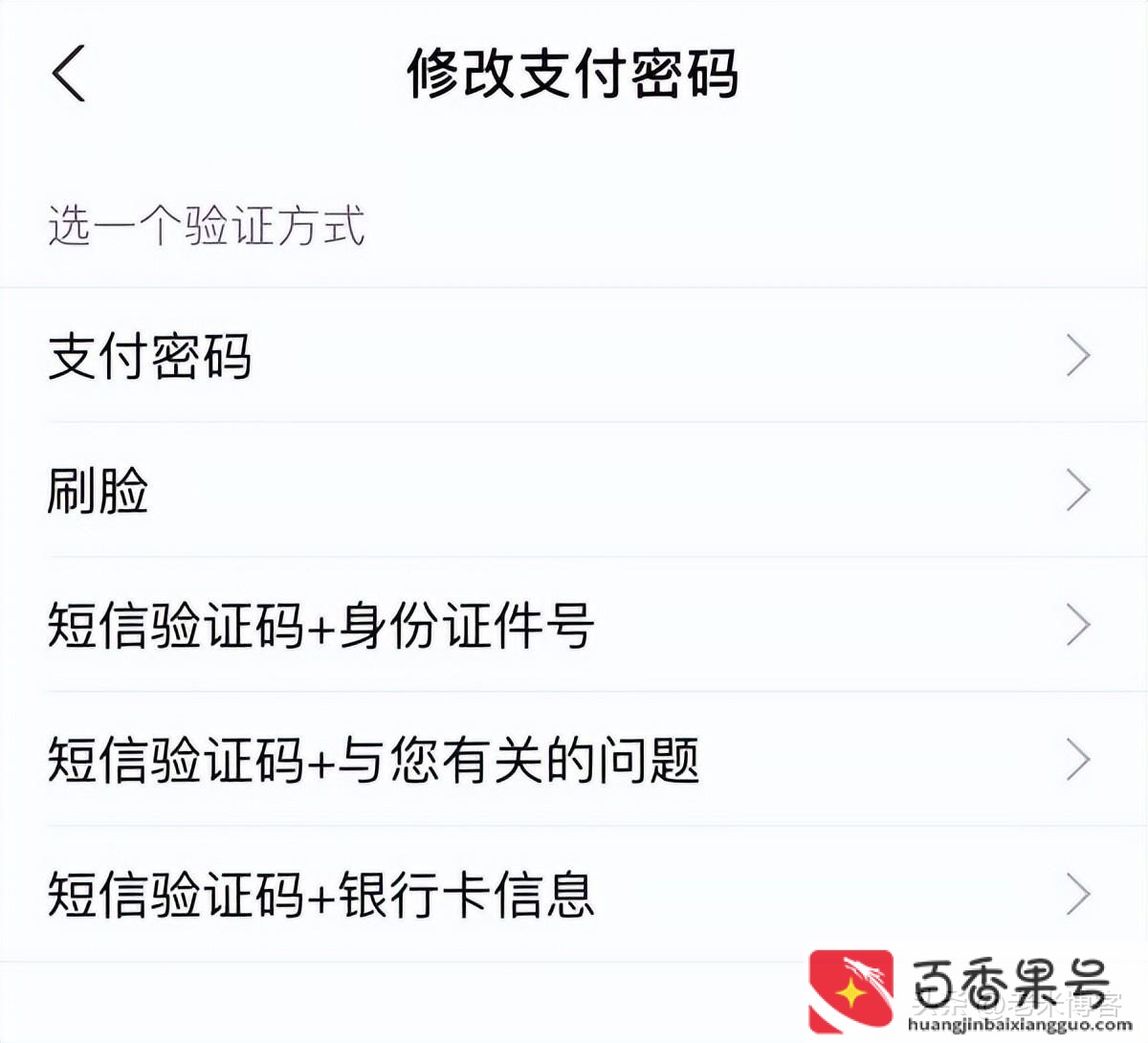 支付宝支付密码忘了怎么办