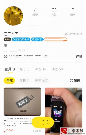 闲鱼怎么判断真假商品
