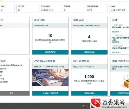 跨境电商的前景如何