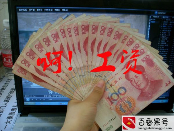 年薪制和月薪制哪个好