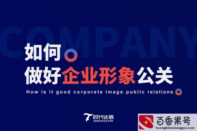 品牌公关具体要做些什么