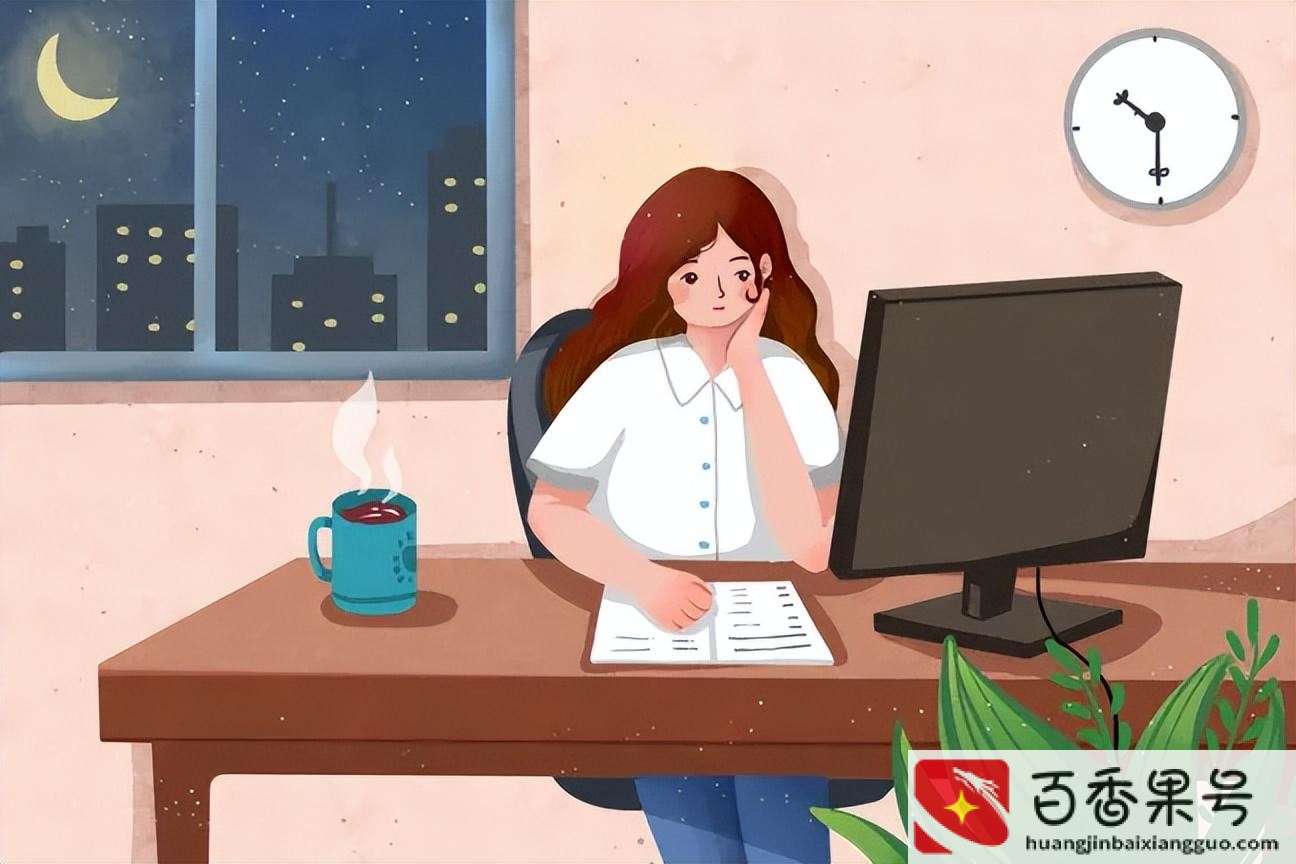 加班的正能量心情说说