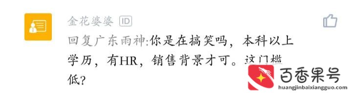 普通猎头一年的收入