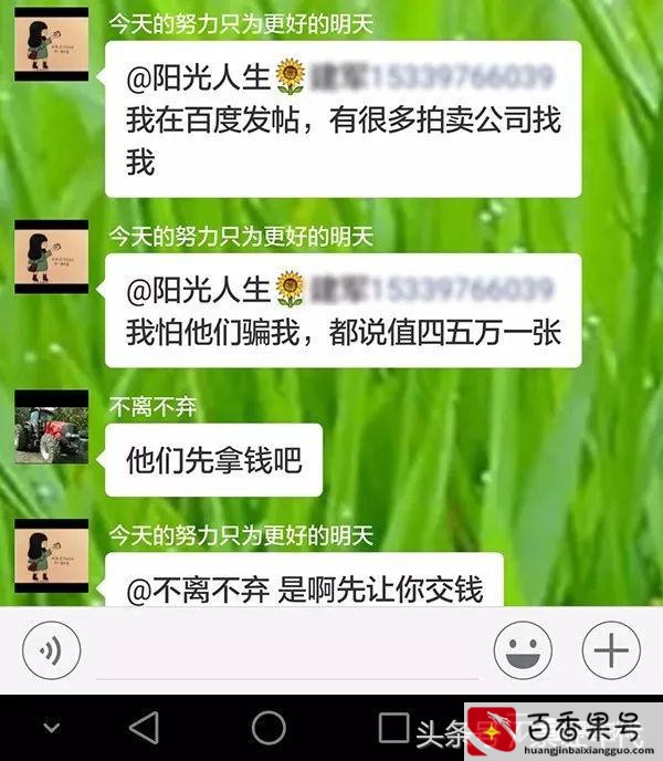 1966年的粮票拍卖150万