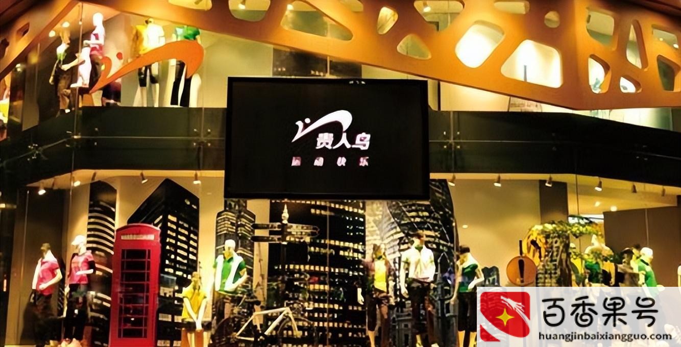 为什么没人支持贵人鸟