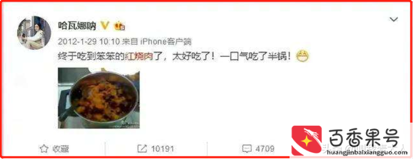 王石为什么会看上田朴珺