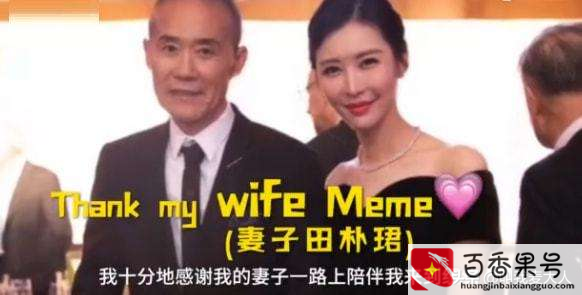 王石为什么会看上田朴珺