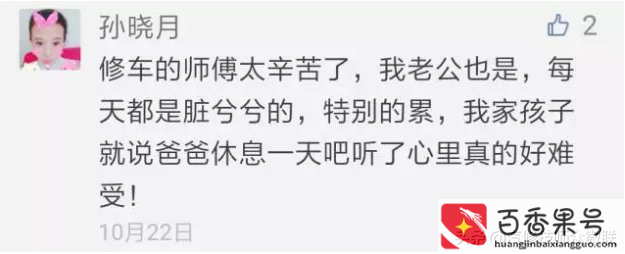 嫁人为什么不找修车的