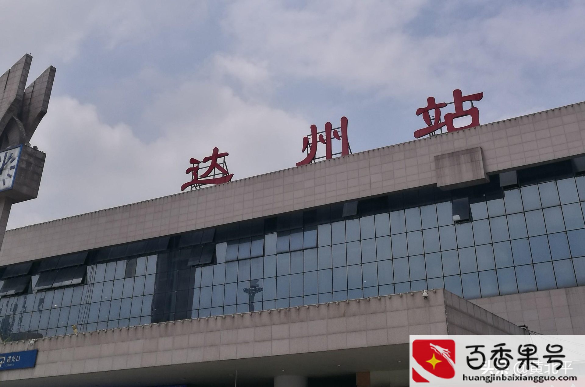 四川为什么不管达州