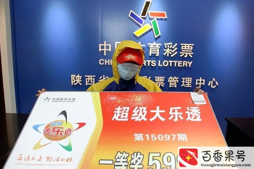 中500万彩票是真的吗