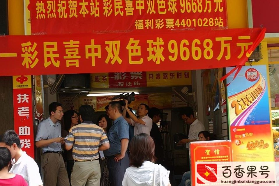 中500万彩票是真的吗
