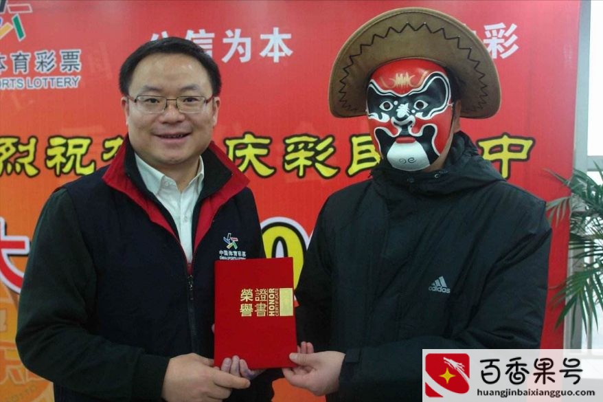 中500万彩票是真的吗