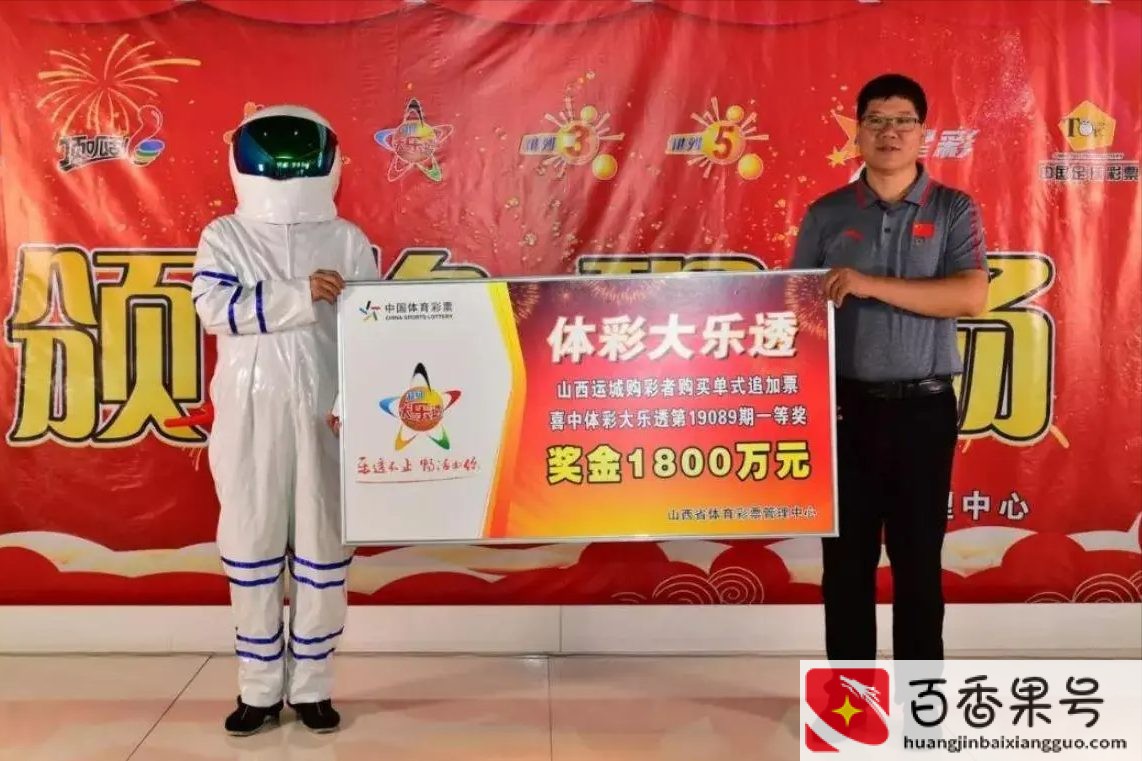 中500万彩票是真的吗