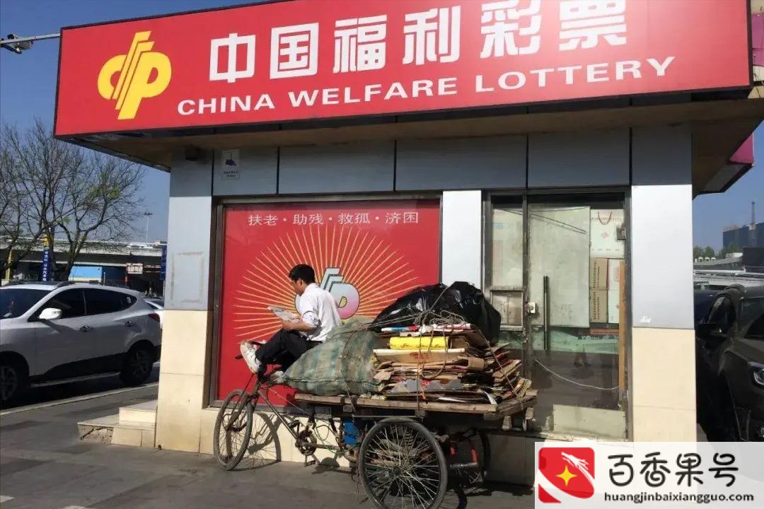 中500万彩票是真的吗