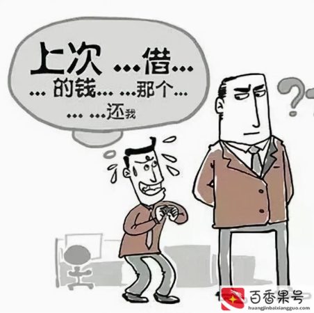 高情商的要钱方法