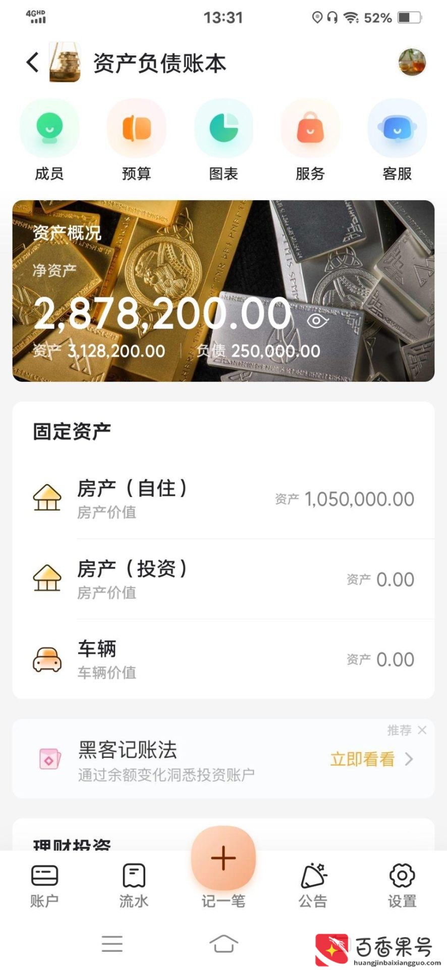高情商的要钱方法