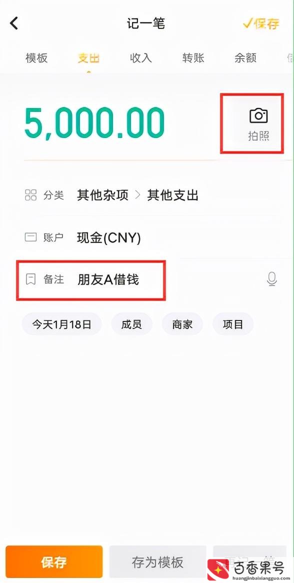 高情商的要钱方法