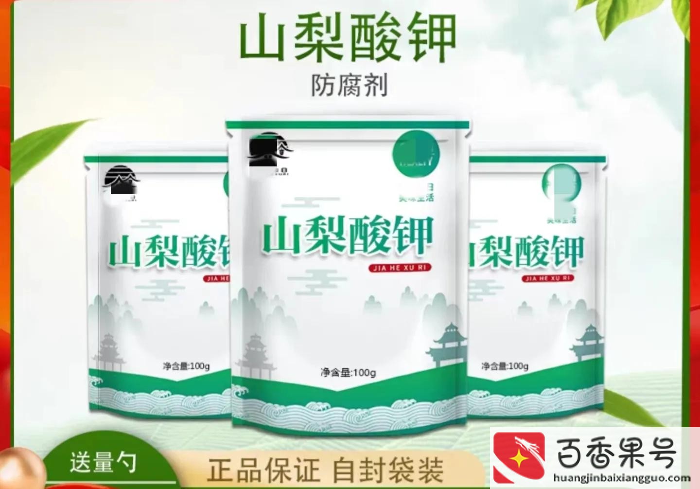 为什么海天酱油要用苯甲酸钠