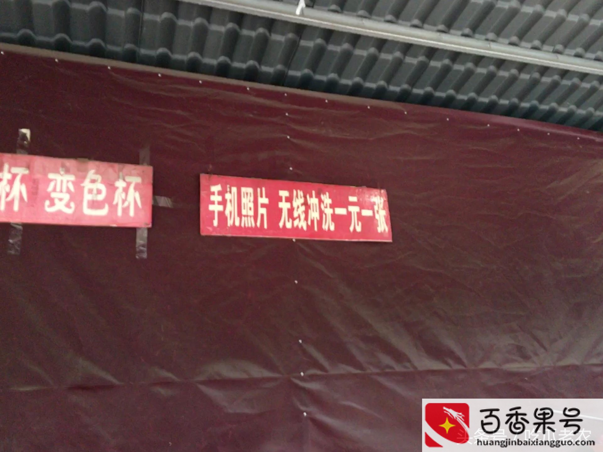 男子景点摆摊给游客洗照片，洗一张收一块钱，一天能洗2000多张！