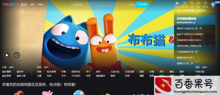 优酷的弹幕怎么没有了？优酷弹幕怎么没了？