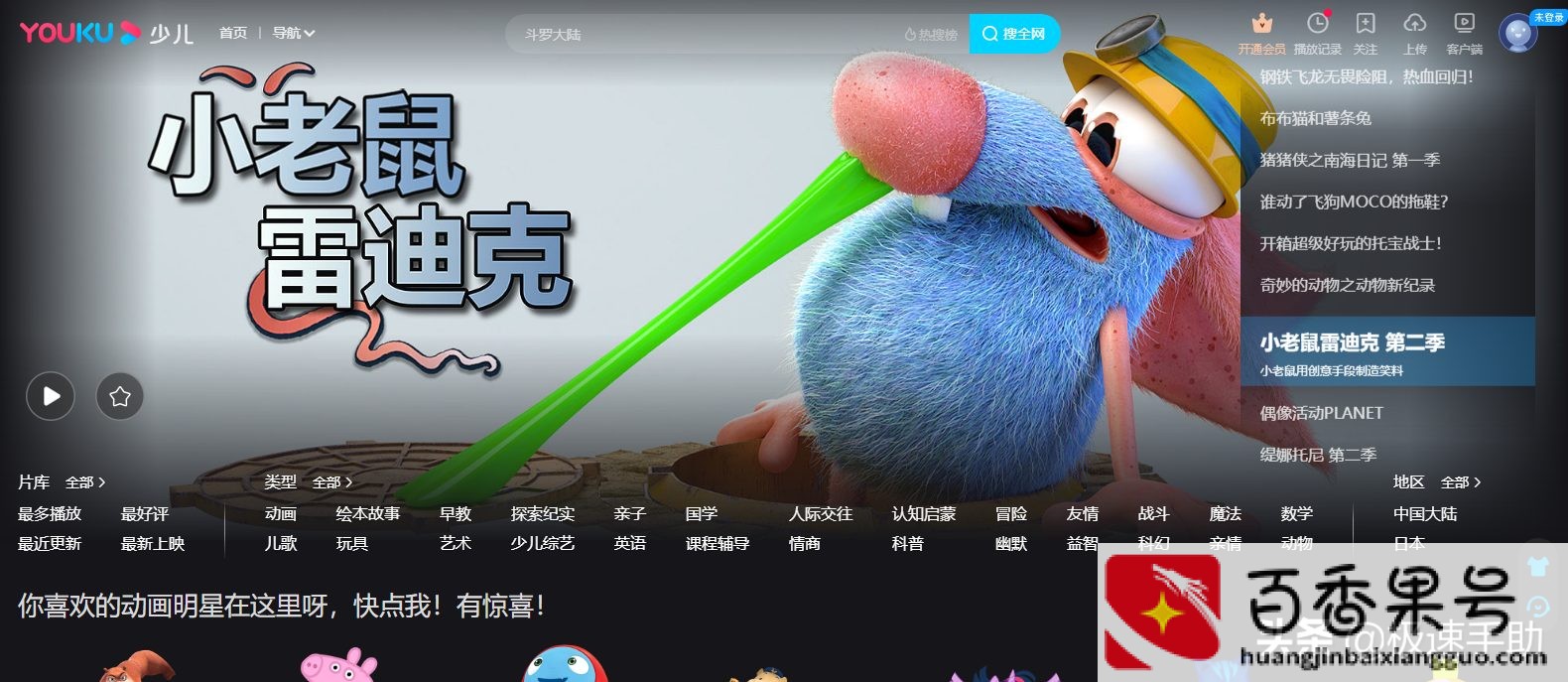 优酷的弹幕怎么没有了？优酷弹幕怎么没了？
