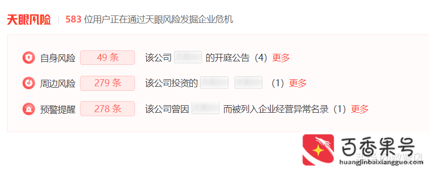 天眼查有什么用？天眼查是查个人还是企业？