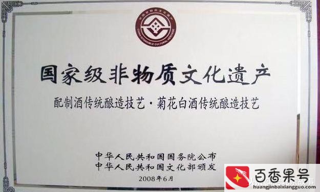 菊花白酒为什么卖不动