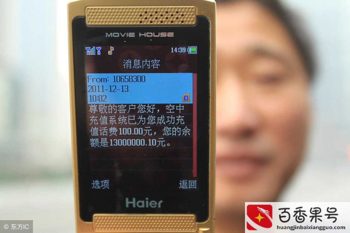 为什么话费会无缘无故减少