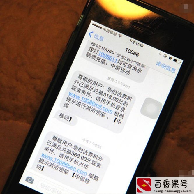 为什么话费会无缘无故减少