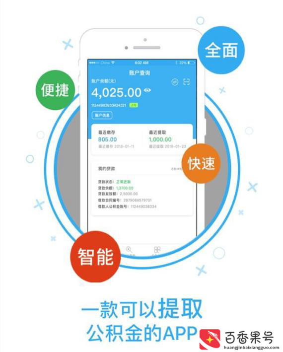 公积金为什么会封存状态