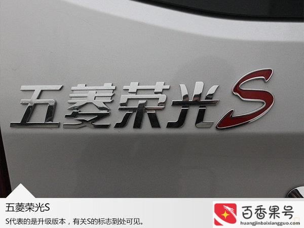 五菱荣光s为何停产