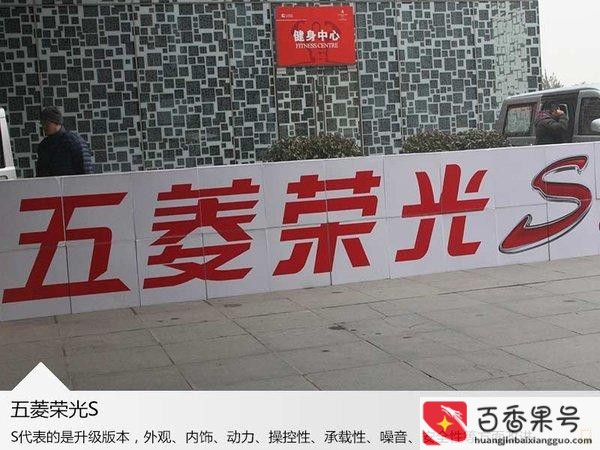 五菱荣光s为何停产