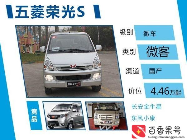 五菱荣光s为何停产