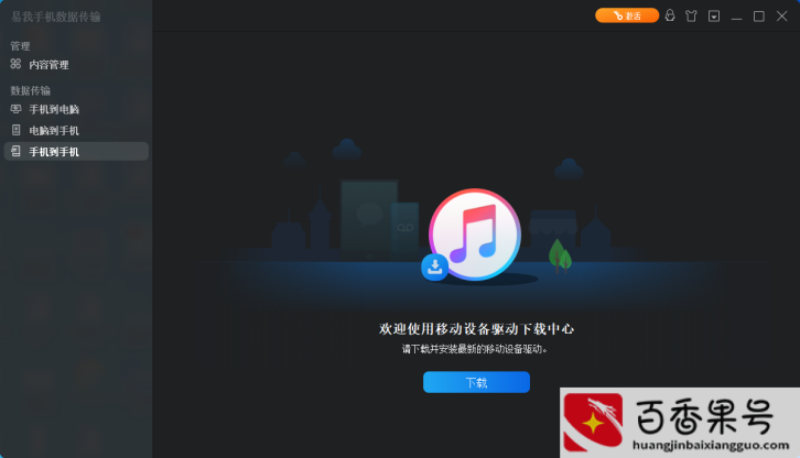 苹果手机怎么换机到新苹果手机