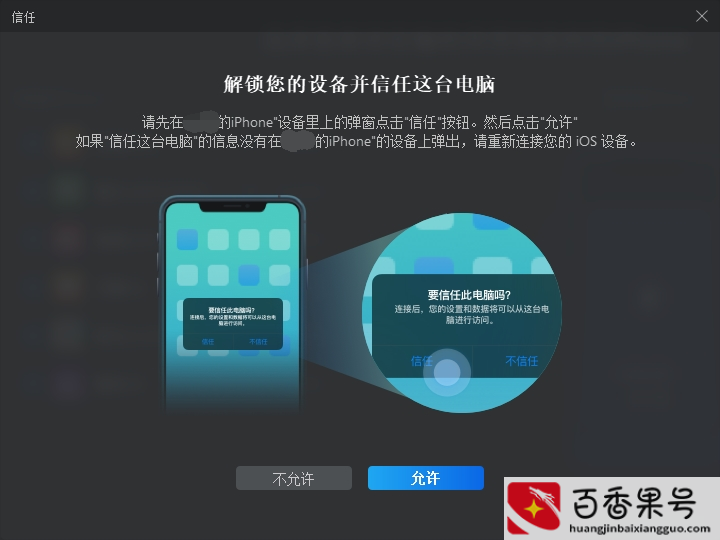 苹果手机怎么换机到新苹果手机