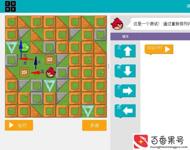 编程是学些什么东西