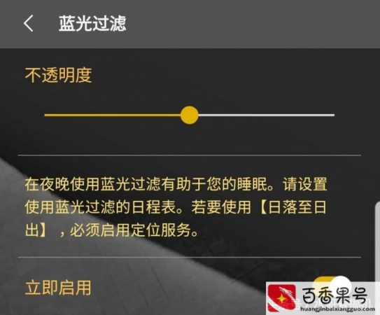 手机护眼模式有用吗