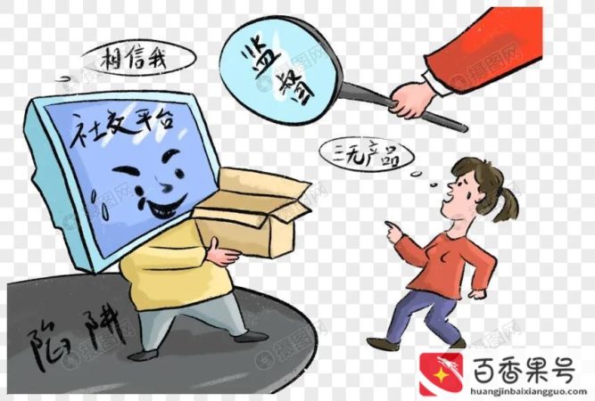 农产品自己包装算三无产品吗