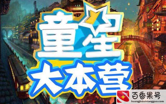我想当明星去哪里报名