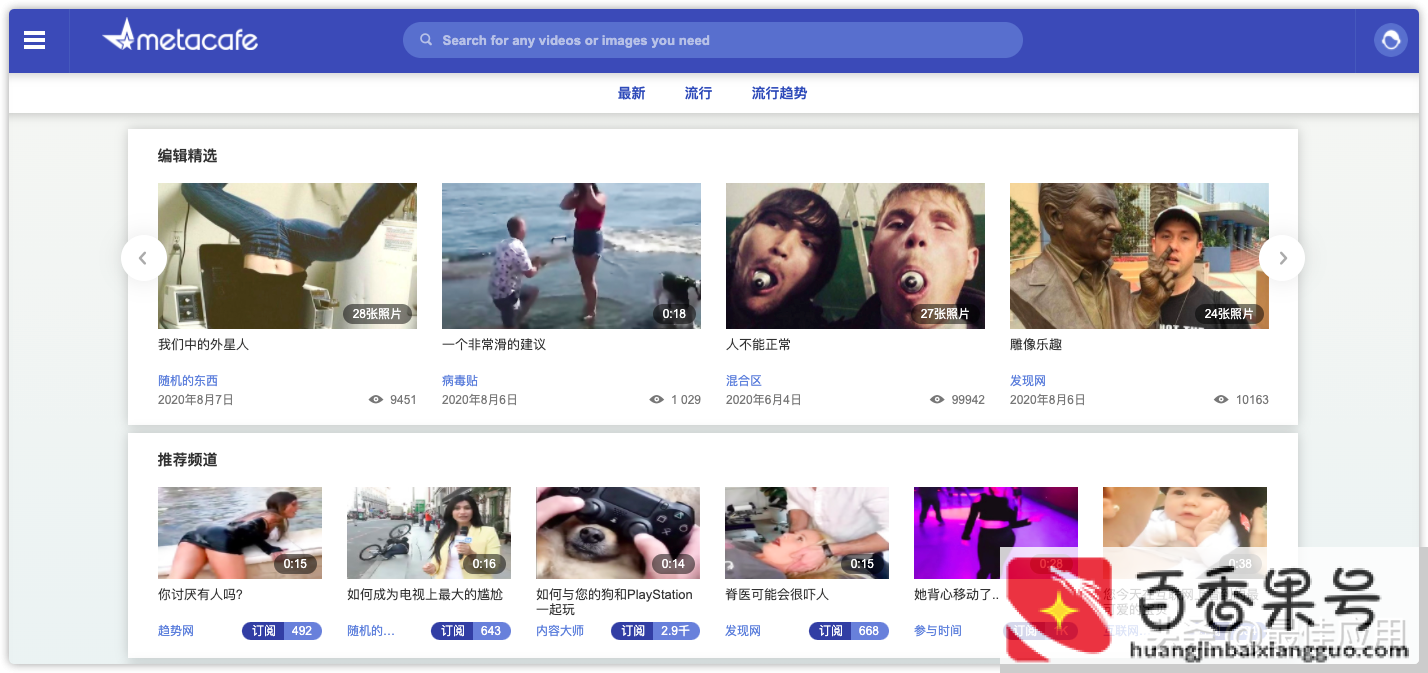 视频网站都有哪些