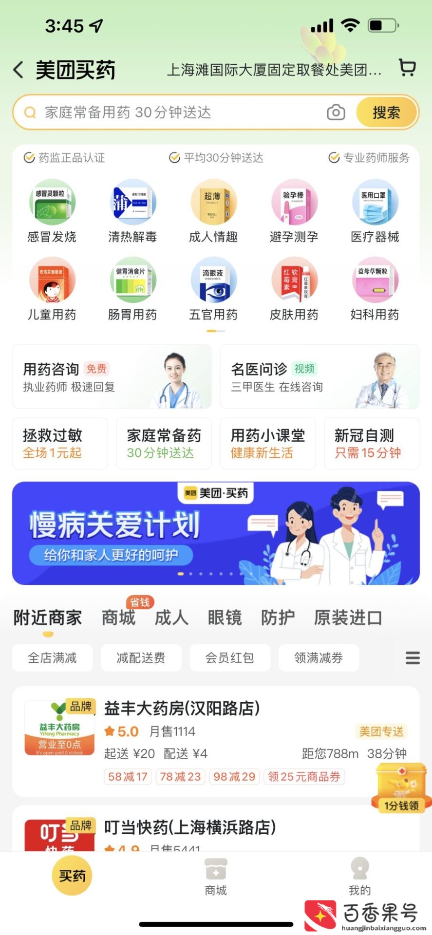 网上买药的平台有哪些