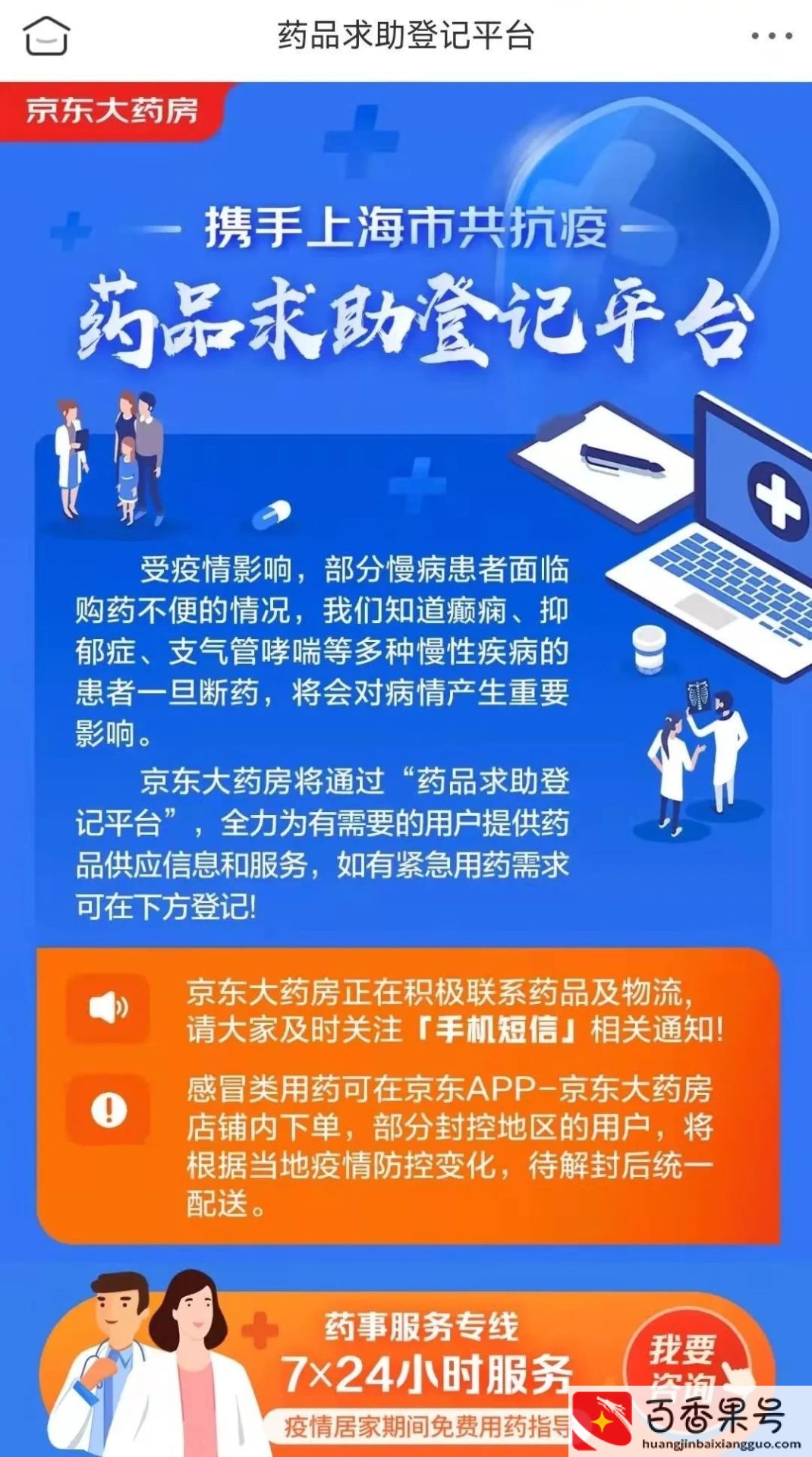 网上买药的平台有哪些