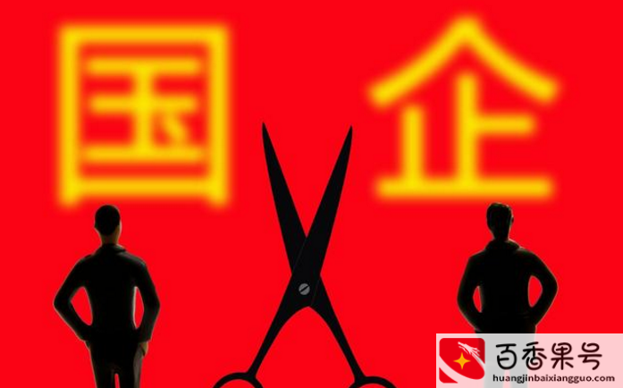 国企4500与私企8000哪个好