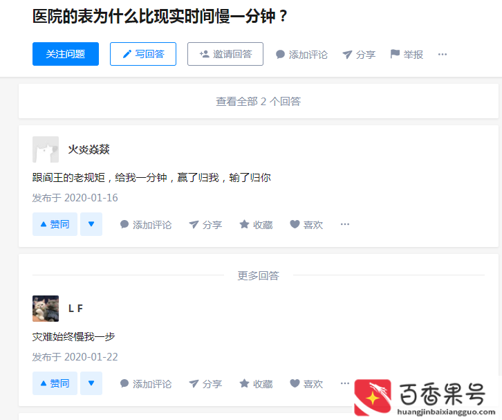 为什么医院的时间总是慢一分钟